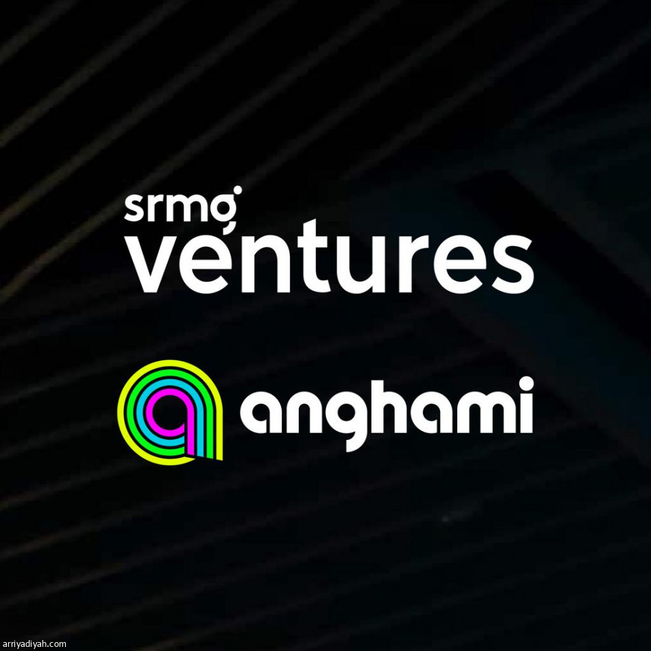 SRMG VENTURES تعلن عن استثمار استراتيجي في أنغامي