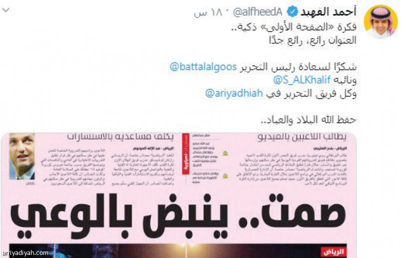 أولى الرياضية..
400 ألف مشاهدة