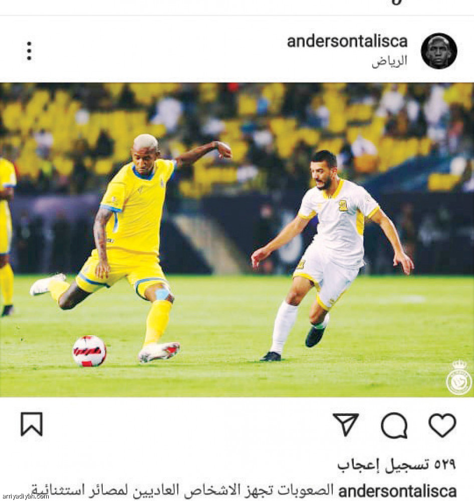 النصراويون بعد الكلاسيكو..
اعتذار.. وغياب