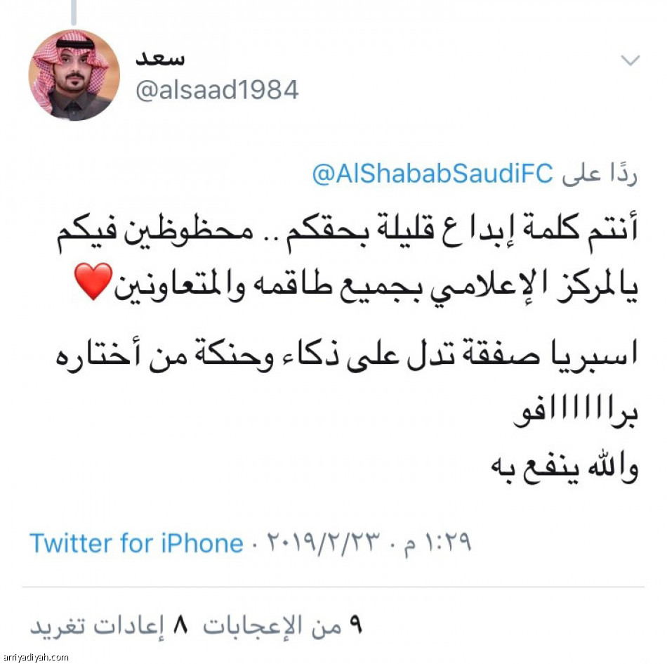 فيديو تقديم أسبريلا
يثير الأهلاويين