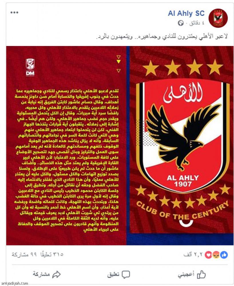 الخماسية
توقف تويتر القلعة الحمراء