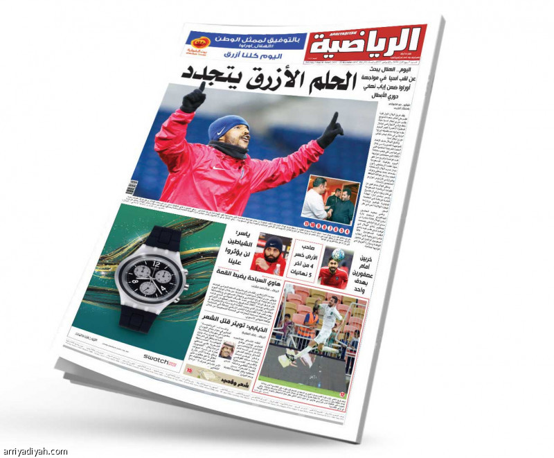 هلال النهائيات..
في «الرياضية »