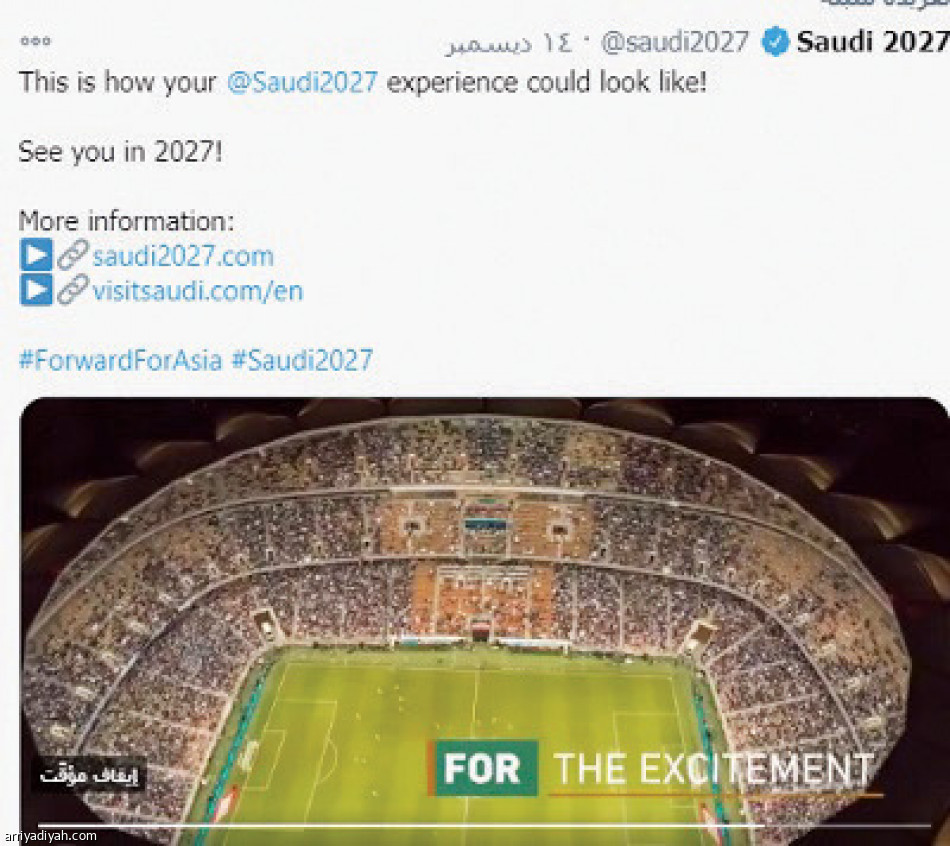 منصات Saudi 2027
تواكب حملة كأس آسيا