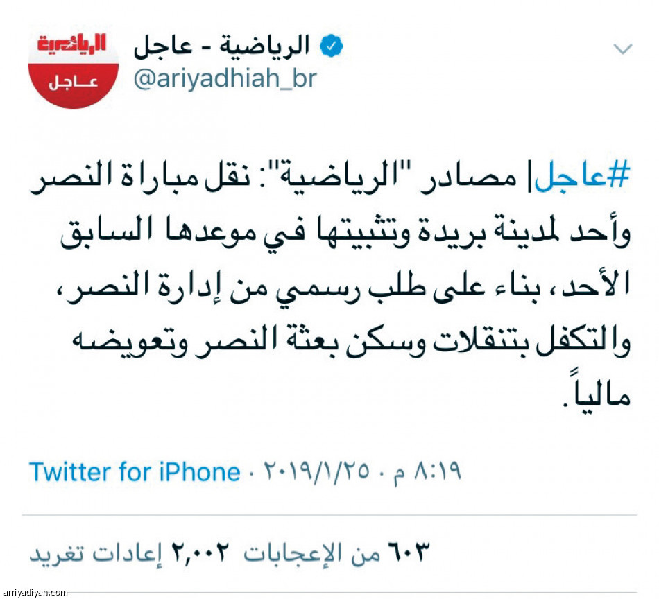 تغريدات الرياضية 
500 ألف خلال 4 ساعات