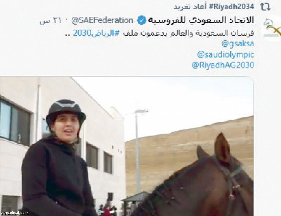 Riyadh2034 #
يعكس تجهيزات الآسيوية