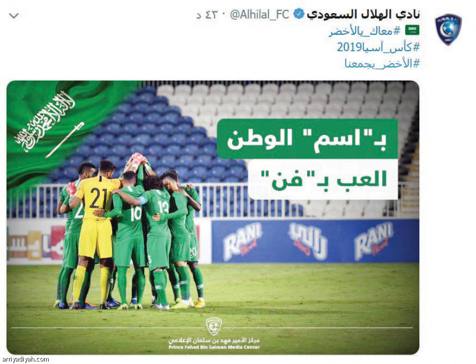 #الأخضر_يجمعنا
يوحد لون حسابات الأندية