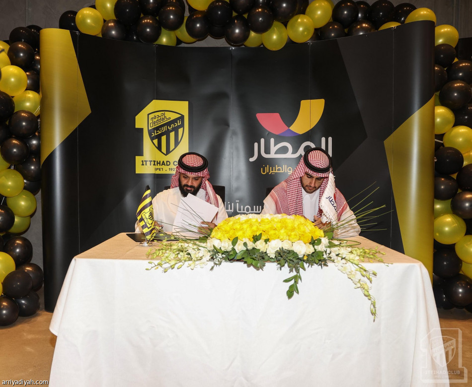 «المطار» ينضم إلى رعاة الاتحاد