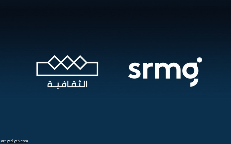 «SRMG» تفوز بعقد تشغيل وإدارة قناة «الثقافية»