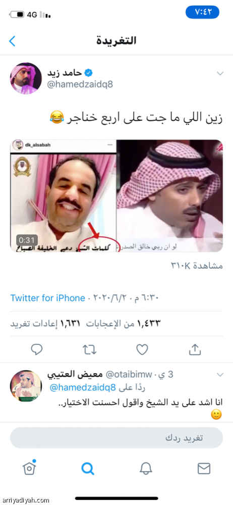 زيد: دعيج سرقني..
والصباح: سحابة صيف