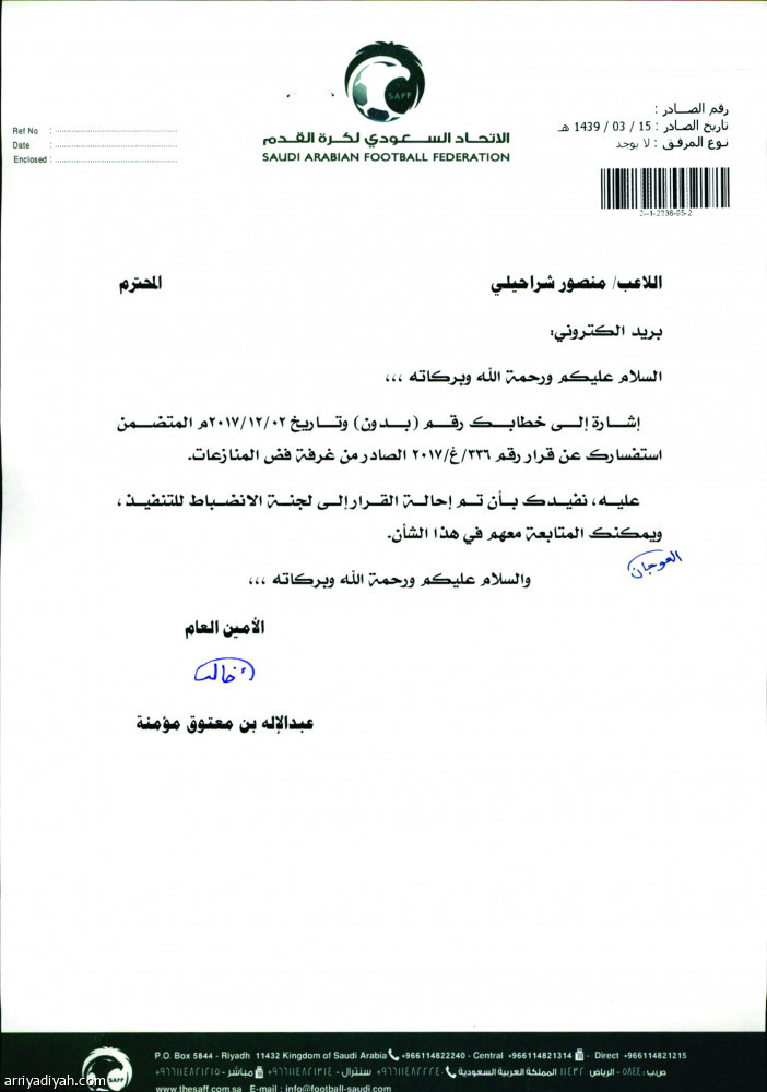 عطيف وشراحيلي يهددان بحسم نقاط الوحدة