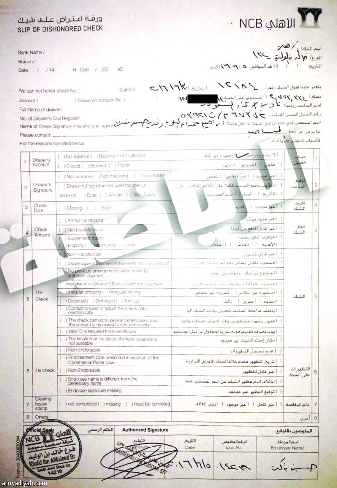 اتحاد القدم يوافق على حجز حقوق عسيري ولا ينفذ