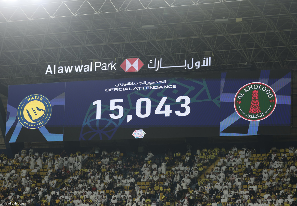 اكتساح نصراوي