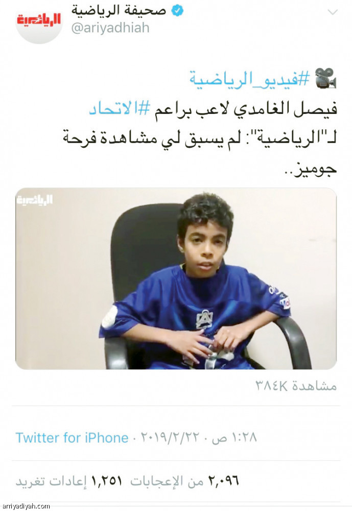 قصة فيصل
رحلة طيران.. ودعوة هلالية