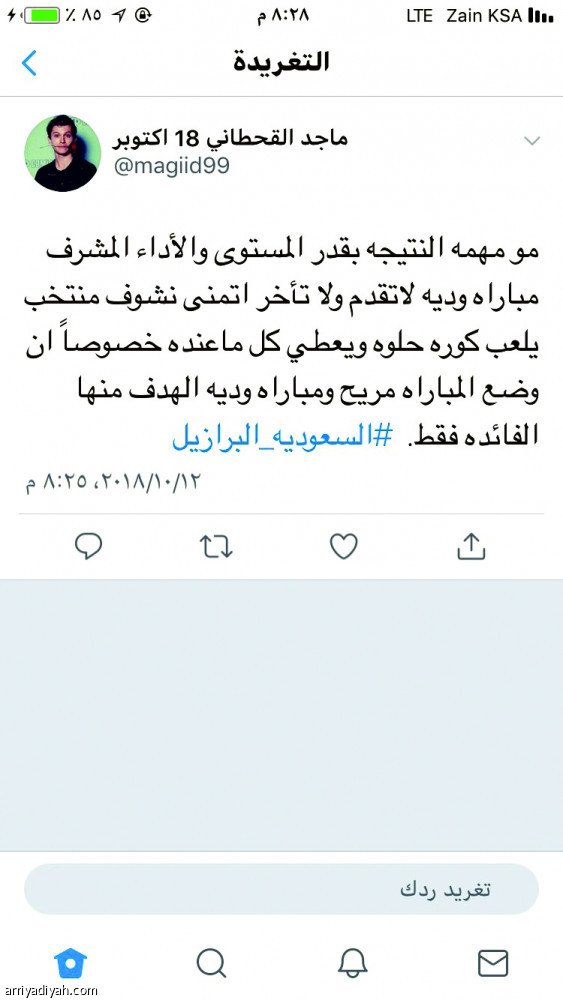 #السعودية_البرازيل
تسعة ملايين زائر قبل المواجهة