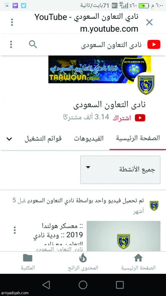 متابعو النصر..
16 ضعف التعاون