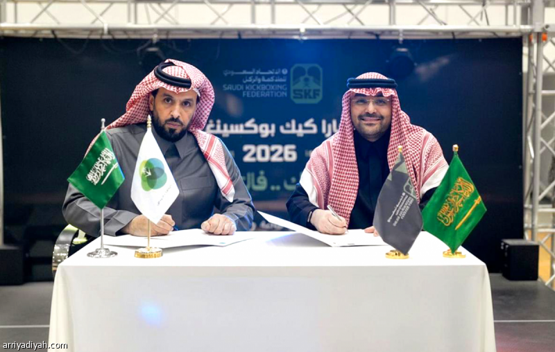 اتحاد الملاكمة والركل يوقع اتفاقية