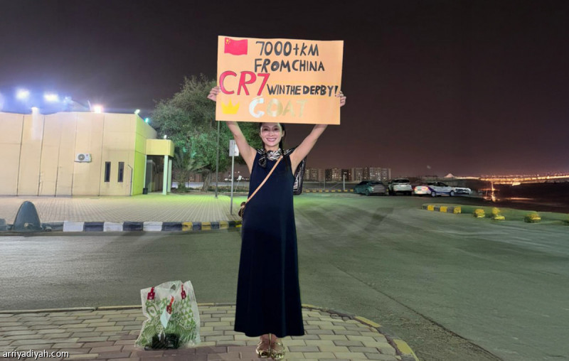 صينية تلاحق النصراويين قبل الديربي