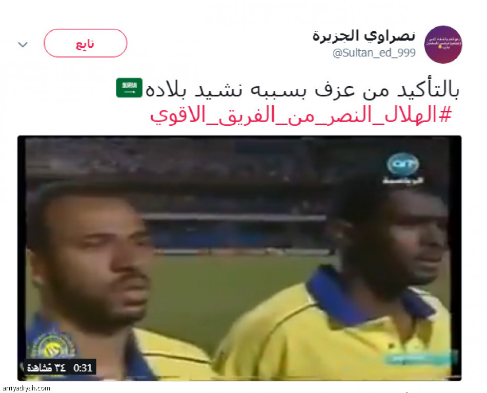 3 ملايين يتفاعلون
مع #الهلال_النصر _من_الفريق_الأقوى