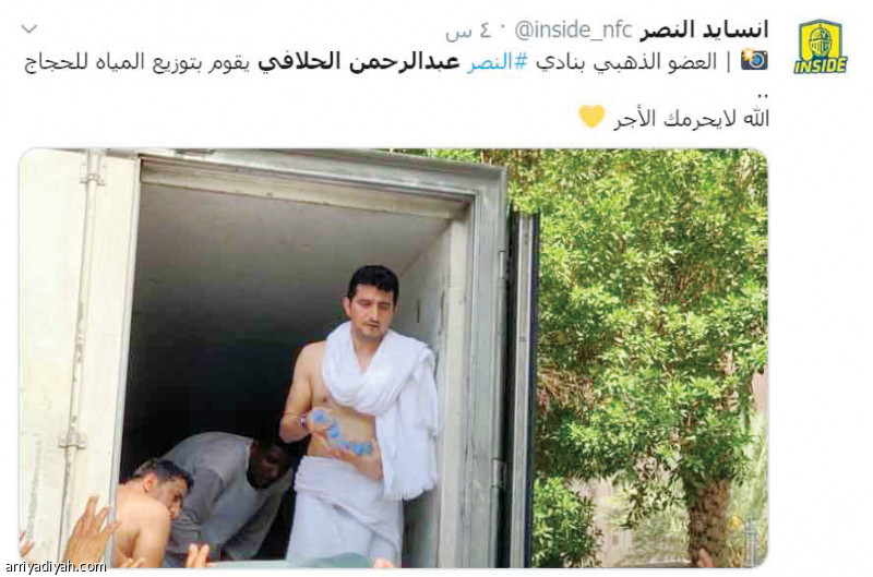 الحلافي
يوزع المياه على الحجاج