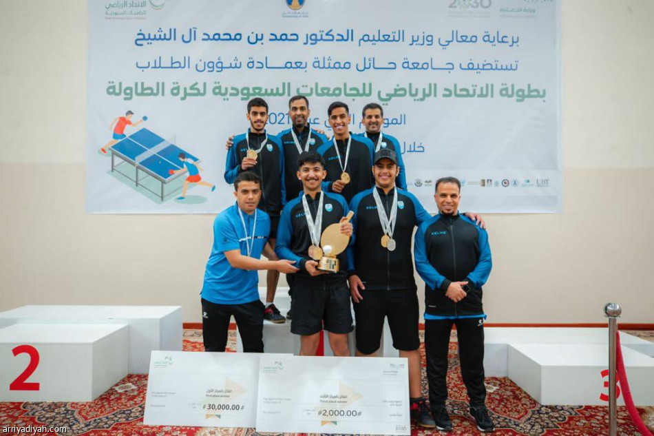 جامعة القصيم تحصد كأس الطاولة