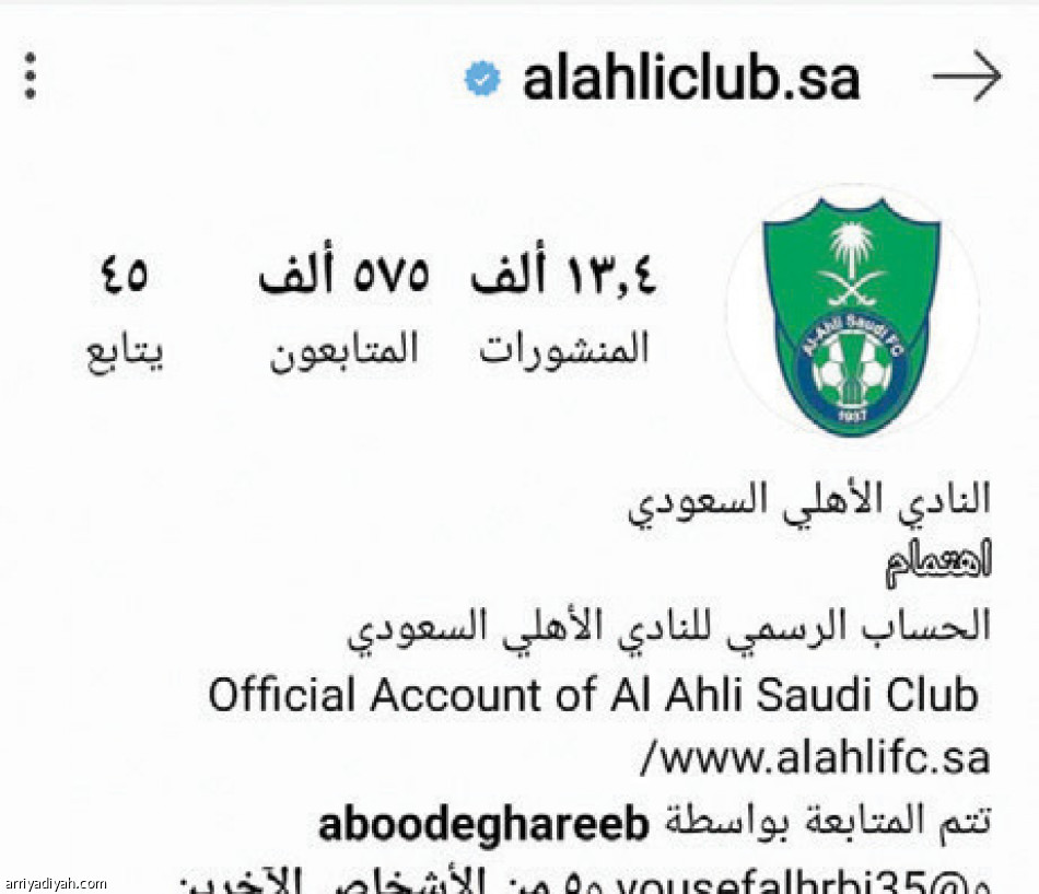 الأهلي
يكتسح الوحدة بـ2.4 مليون