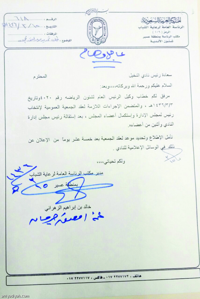 عضو اتحاد القدم “متلاعب ويوهم الآخرين”