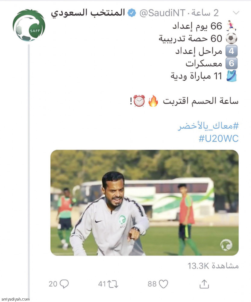 حساب المنتخب
يوثق رحلة الأخضر الشاب