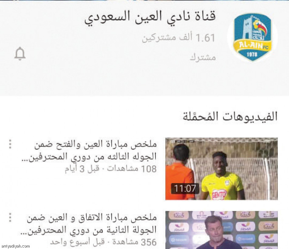 إعلام العين..
3 موظفين والإدارة تنتظر التوثيق