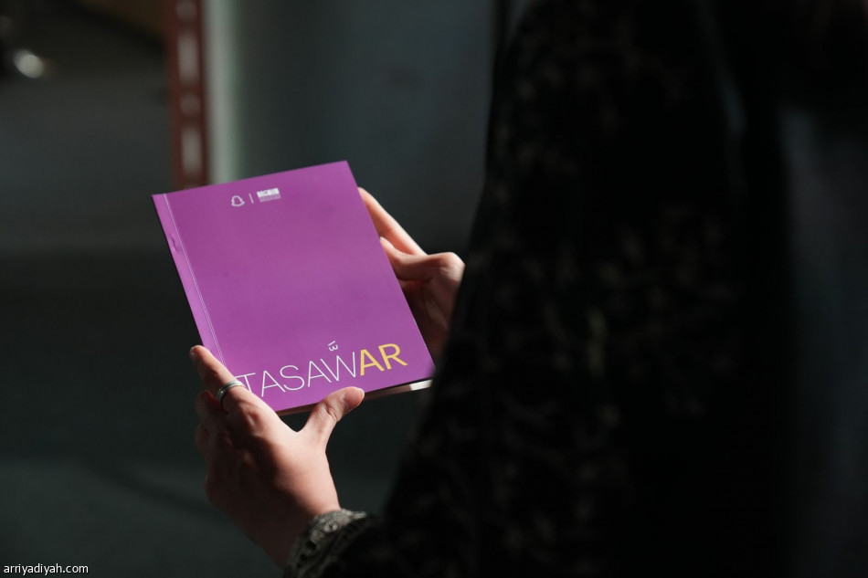 معرض TASAWAR : الأول من نوعه بتقنية الواقع المعزز