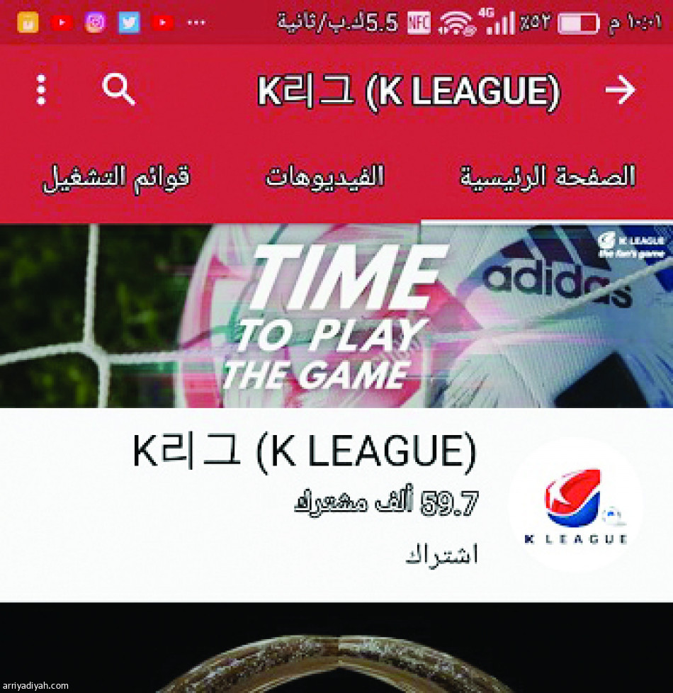 جيونبوك وسوون..
4.5 مليون مشاهدة