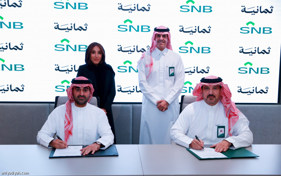 مجموعة SNB و«ثمانية» توقّعان شراكة استراتيجية لتعزيز حضورهما في المحتوى الرياضي