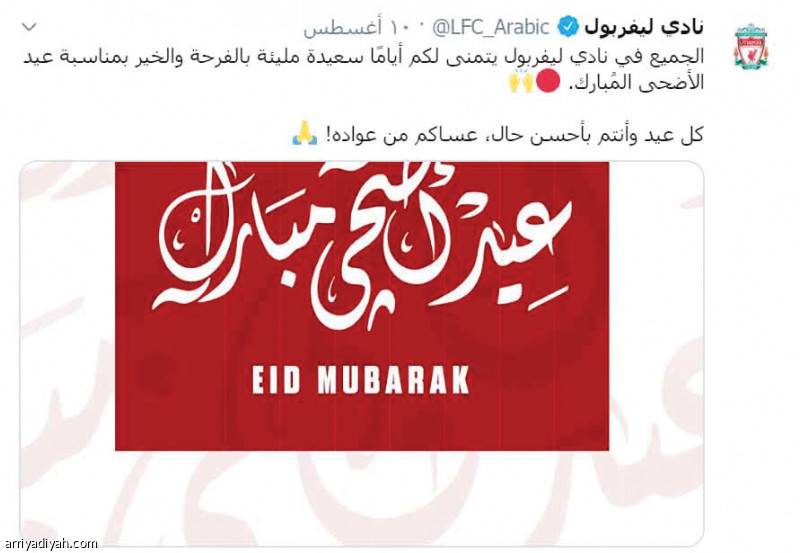 تبريكات الأضحى..
120 ألف تفاعل.. وتشيلسي يتصدر