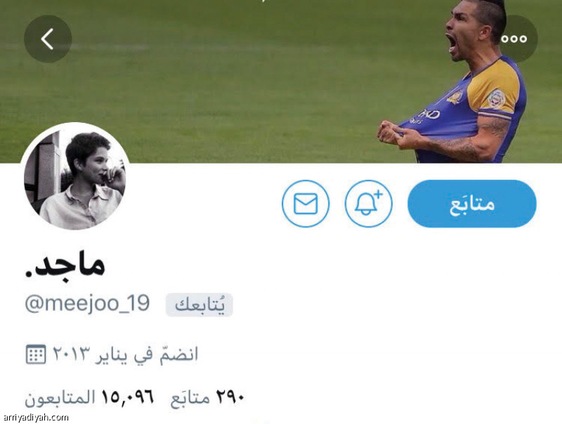 ضوئية من حساب ماجد المغرد النصراوي