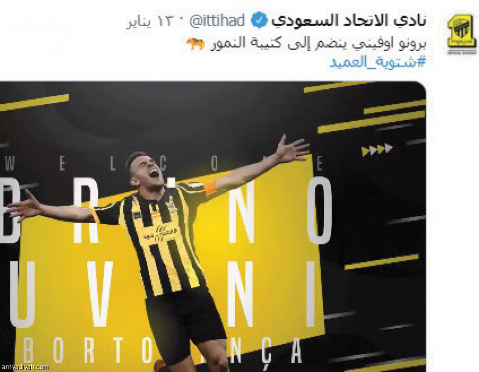 تفاعلات صفقات النجوم
الصليهم يتصدر بـ 1.2 مليون