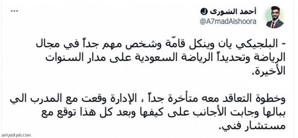 قرار المستشار..
«متأخر جدا»