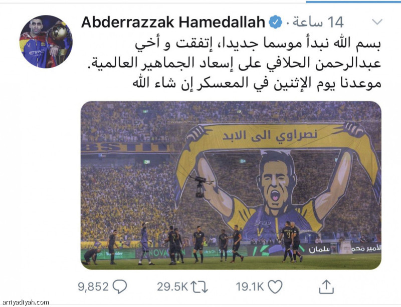 الوعد الإثنين