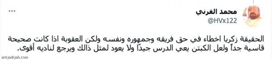 «قاسية جدا..
تصرف أرعن بلا أعذار»