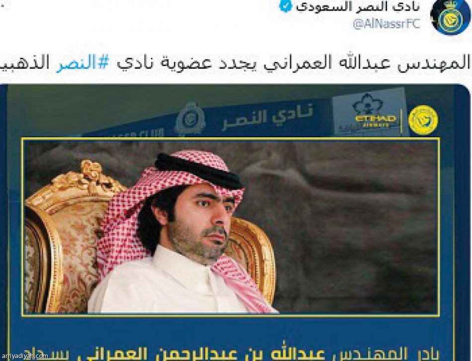 انتخابات النصر..
تفاعل غير مسبوق