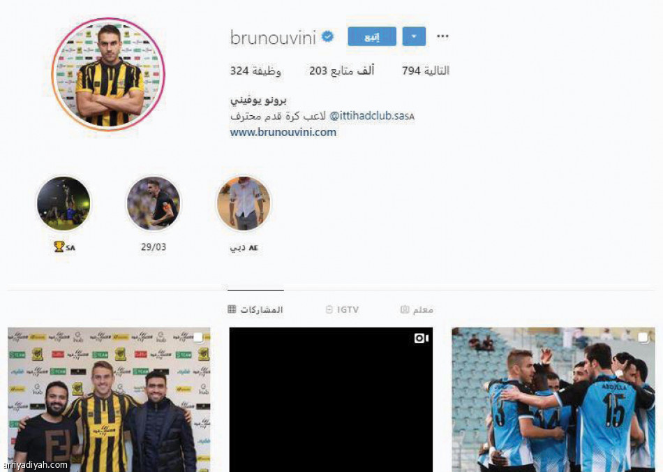 برونو
يكتسح تويتر وإنستجرام