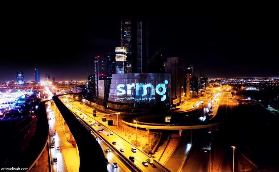 (SRMG) تعلن عن مقرها الجديد في مركز الملك عبدالله المالي