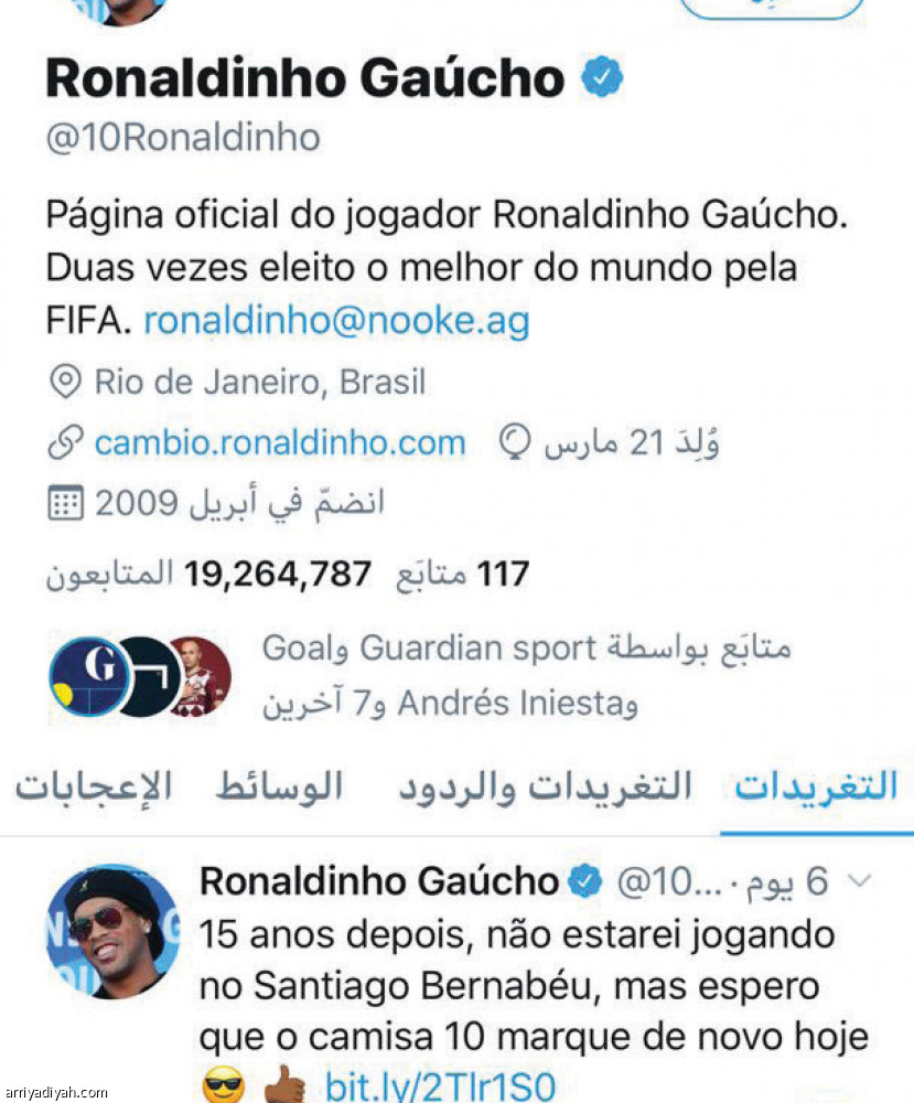 حسابات النجوم
تتجاهل رونالدينيو