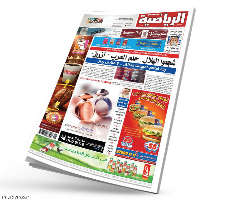 هلال النهائيات..
في «الرياضية »