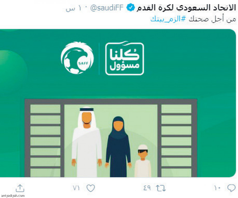 السباحة والكاراتيه
يتصدران #الزم_بيتك و#بتمرن_بالبيت