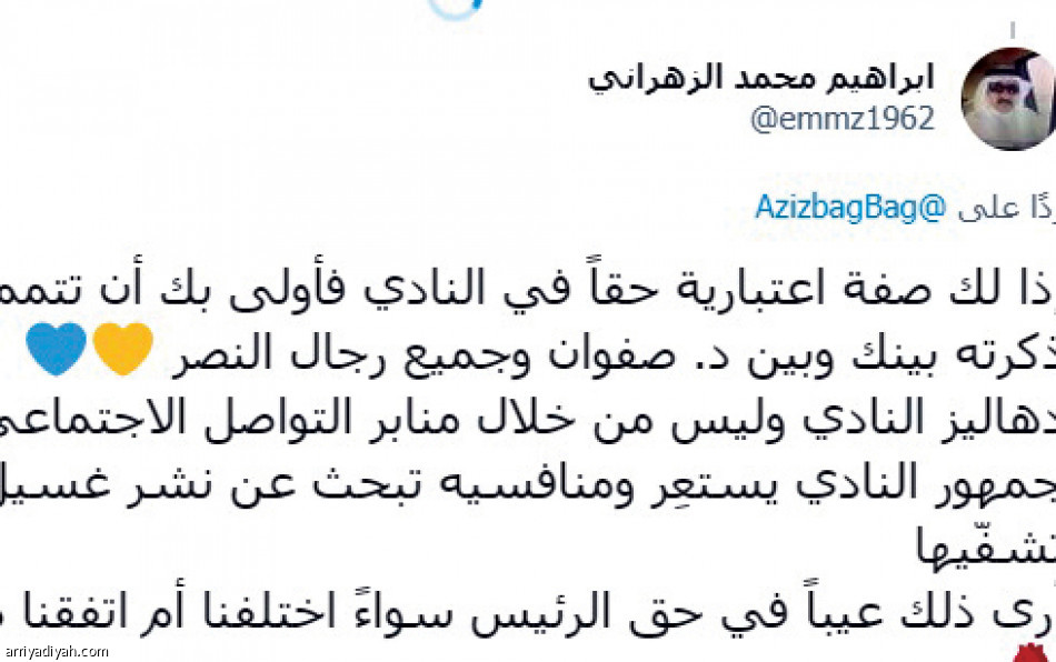 تغريدة بغلف
تقسم النصراويين