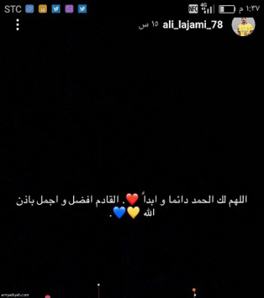 حسابات النصراويين..
المبعدون يظهرون