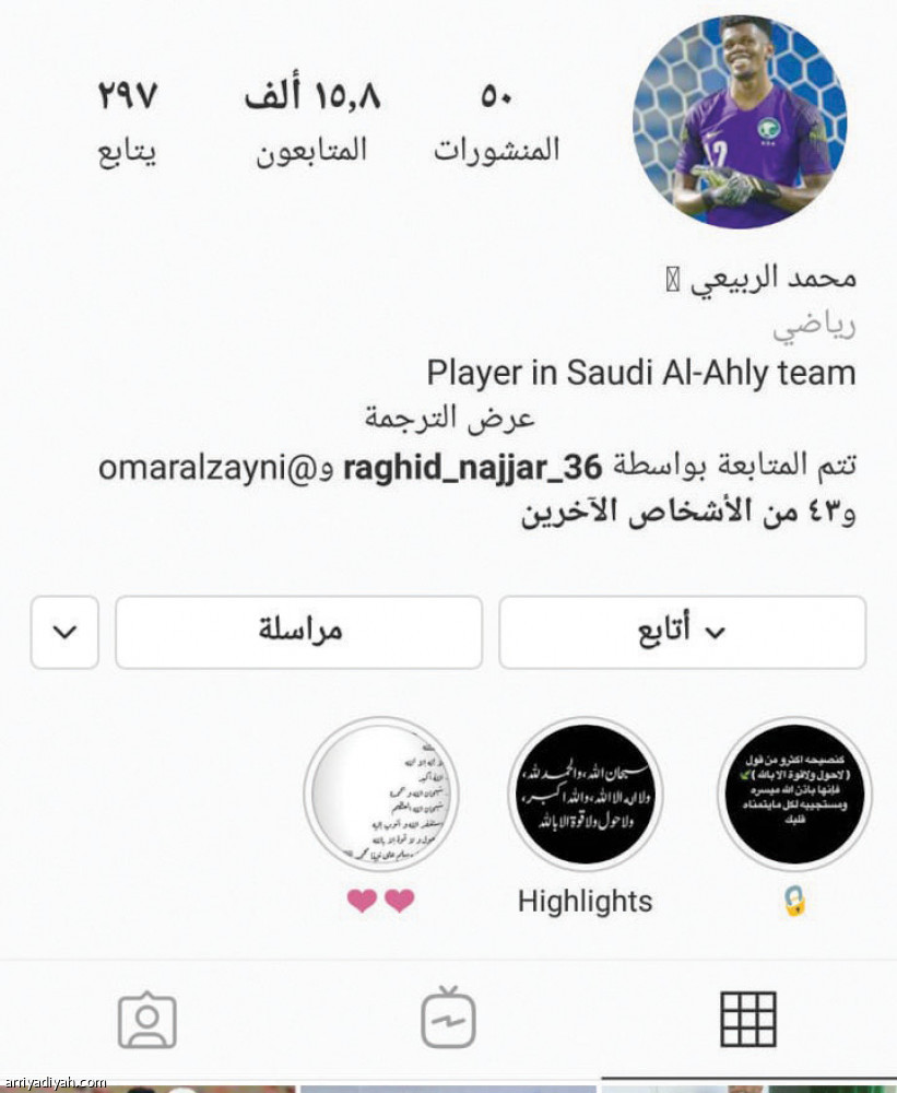 قائمة الأخضر
الشهراني الأعلى متابعة