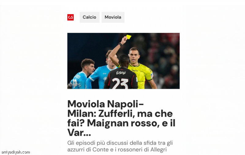 هويلوند يسرق أضواء الصحافة العالمية #ميلان_نابولي 