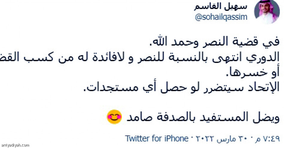 شكوى حمد الله..
تساؤلات.. تخوف وتقليل