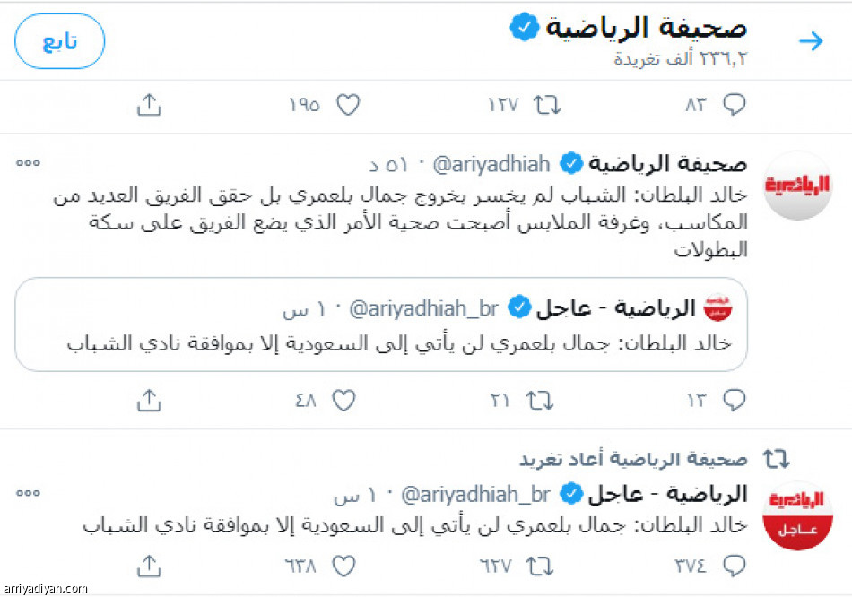 تغريدات البلطان..
1.5 مليون مشاهدة
