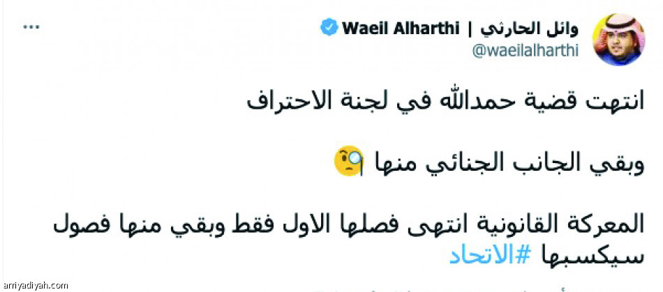 بيان الاتحاد..
جدل لا ينتهي